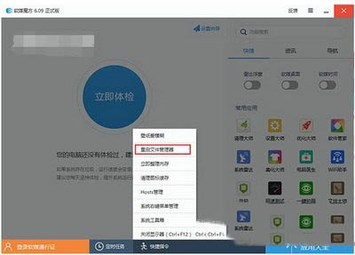 win10预览版10074开始菜单毛玻璃效果开启图文教程