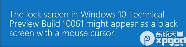 win10预览版10061锁屏界面黑屏解决办法