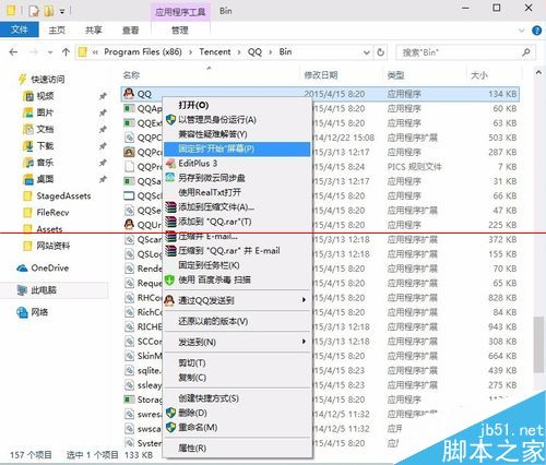 win10 10061版无法从开始菜单加载Win32应用怎么办？