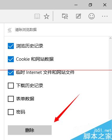 win10斯巴达浏览器怎么清理浏览器缓存?