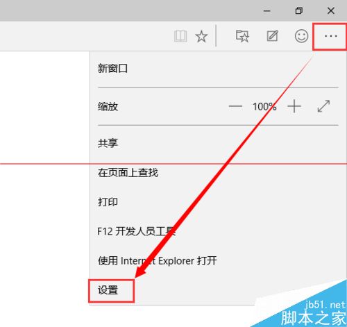 win10斯巴达浏览器怎么清理浏览器缓存?