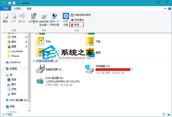 Win10δ򿪼Ա