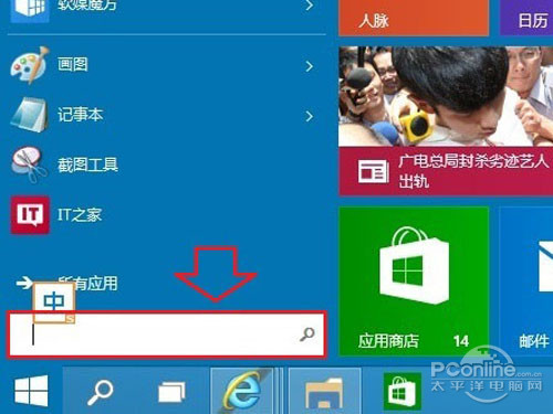 Win10如何取消开机密码？