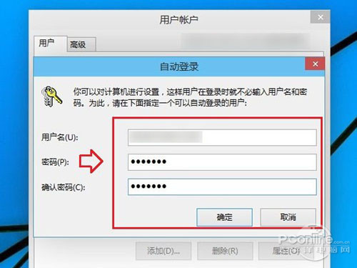 Win10如何取消开机密码？