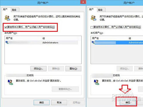 Win10如何取消开机密码？