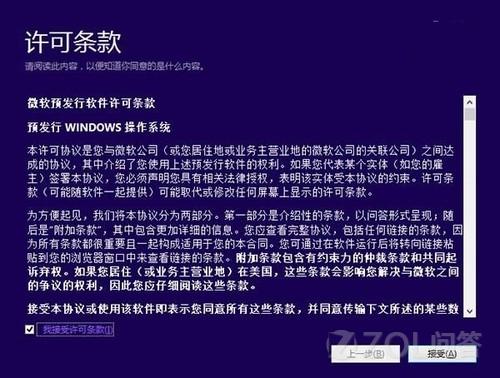 win10预览版怎么安装？