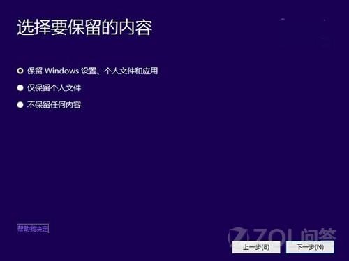 win10预览版怎么安装？