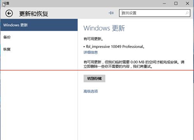 升级到win10遇到报错代码1049问题的解决方法