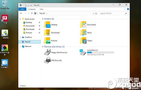 win10预览版10064更新了什么？