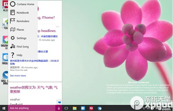 win10预览版10064更新了什么？