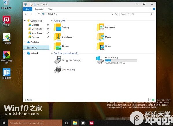 win10预览版10064更新了什么？