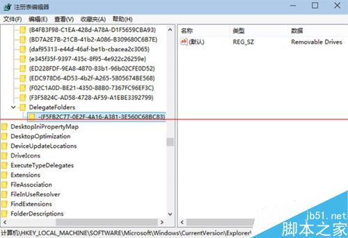 win10文件资源管理器导航栏怎么隐藏u盘？