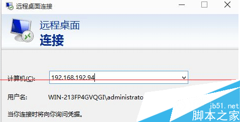 win10预览版系统远程连接设置电脑分辨率的步骤