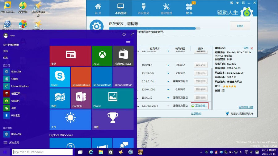 Win10网卡驱动用不了怎么办？