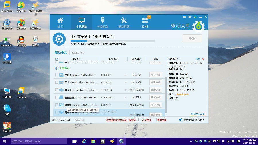 Win10网卡驱动用不了怎么办？