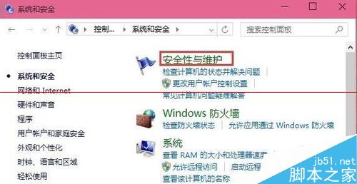 Win10怎么关闭smartscreen筛选器检测功能？