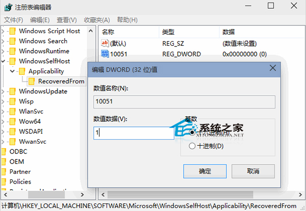 如何禁止Win10系统自动更新预览版本