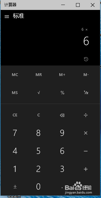 win10系统自带的计算器使用方法