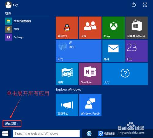 win10系统自带的计算器使用方法