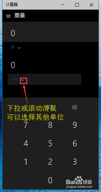 win10系统自带的计算器使用方法