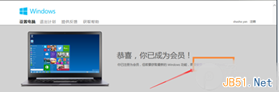 Win7免费升级到win10系统操作步骤