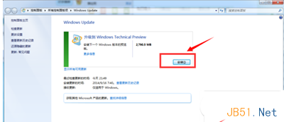 Win7免费升级到win10系统操作步骤