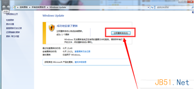 Win7免费升级到win10系统操作步骤