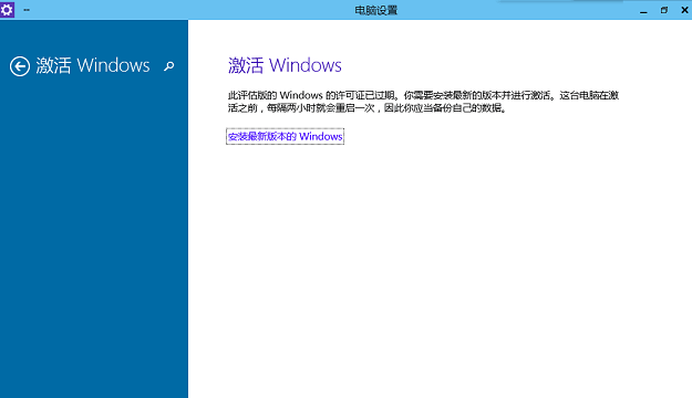 Win10预览版过期怎么办？