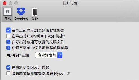 Hype3 Mac版怎么用