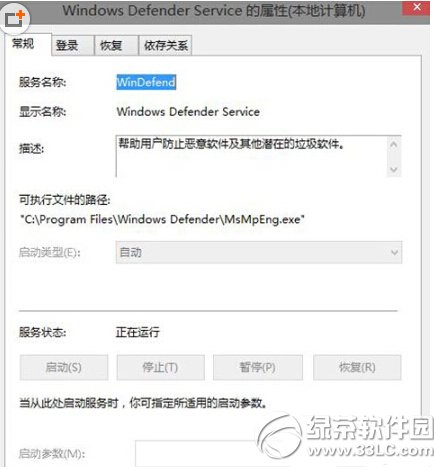 win10系统windows defender无法打开解决办法