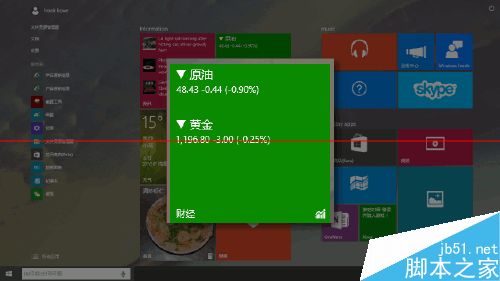 Win10预览版自带的财经应用该怎么使用？