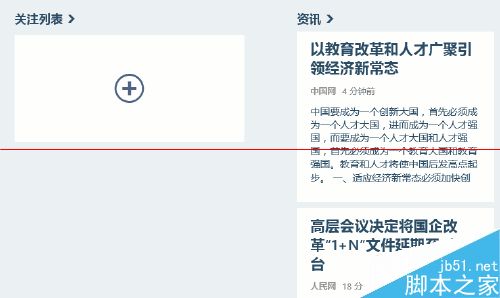 Win10预览版自带的财经应用该怎么使用？