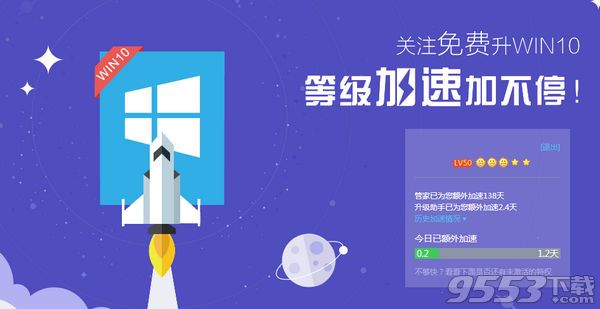 win10升级助手怎么登陆？