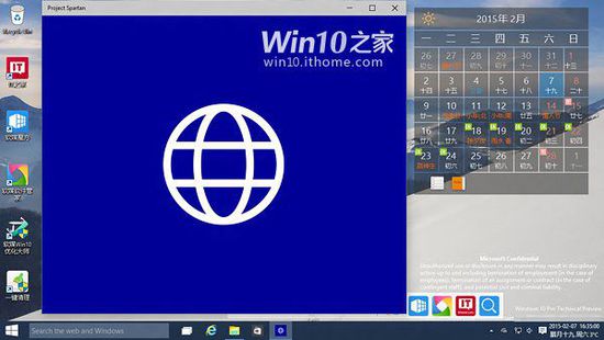 Win10斯巴达浏览器怎么开启？