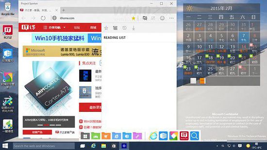 Win10斯巴达浏览器怎么开启？