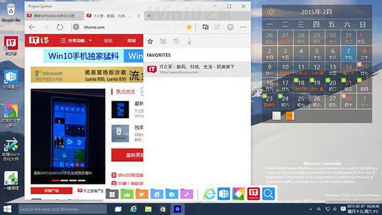 Win10斯巴达浏览器怎么开启？