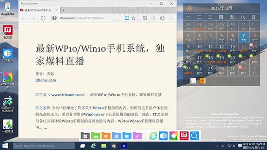 Win10斯巴达浏览器怎么开启？