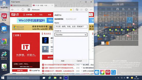 Win10斯巴达浏览器怎么开启？