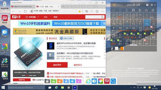 Win10斯巴达浏览器怎么开启？