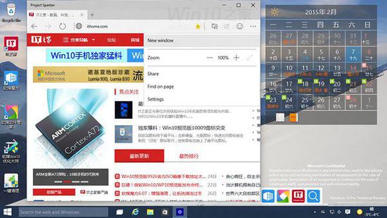 Win10斯巴达浏览器怎么开启？