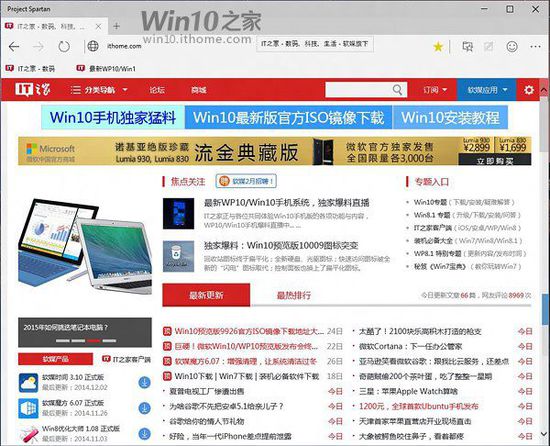 Win10斯巴达浏览器怎么开启？