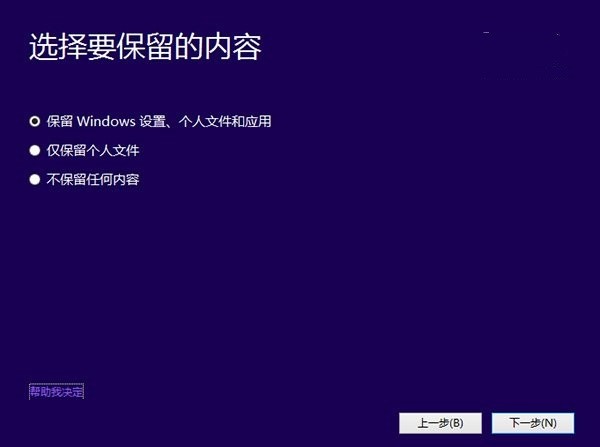 Win10技术预览版安装方法 最简单图解