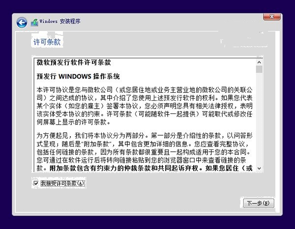 Win10技术预览版安装方法 最简单图解