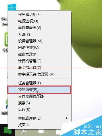 win10预览版 9926怎么设置延迟对话框显示时间？