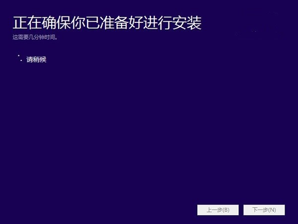 Win10技术预览版安装方法