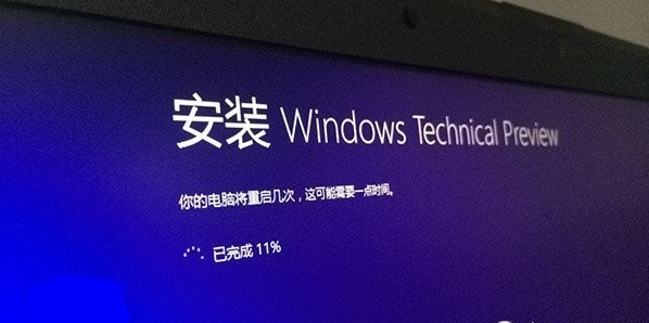 Win10技术预览版安装方法