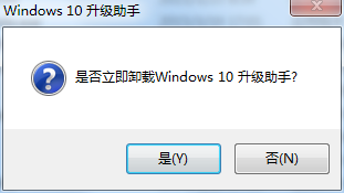 win10升级助手怎么卸载方法