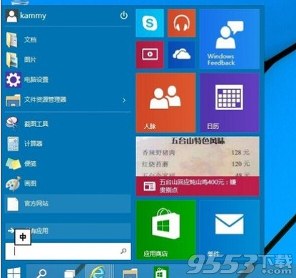 win10没有开始菜单怎么办?