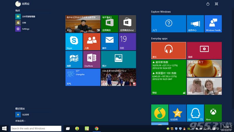 win10预览版如何安装和升级有哪些常用的方法?