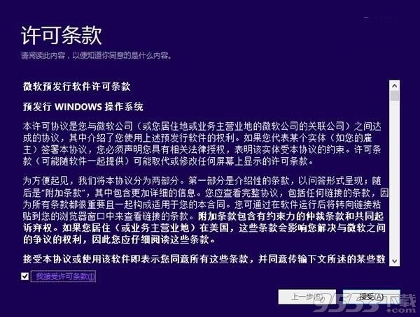 win10预览版如何安装和升级有哪些常用的方法?